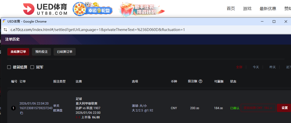 UED体育.png