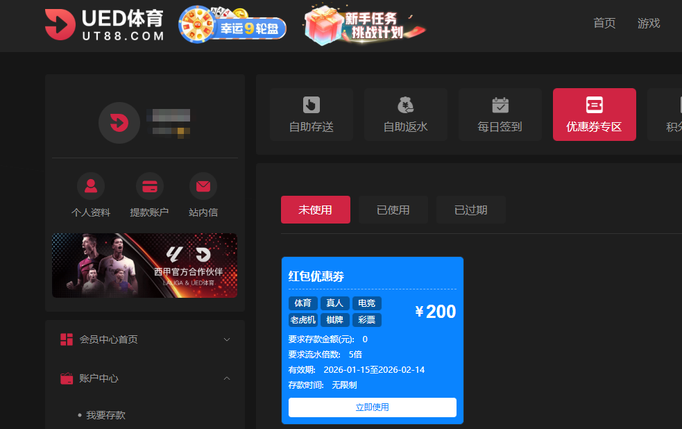 UED彩金.png