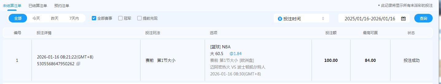QQ20260116-082220.png