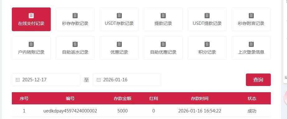 QQ截图20260116172227.jpg