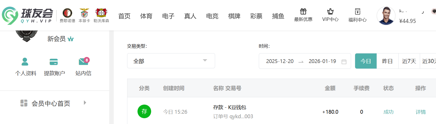 QQ_1768807633514.png