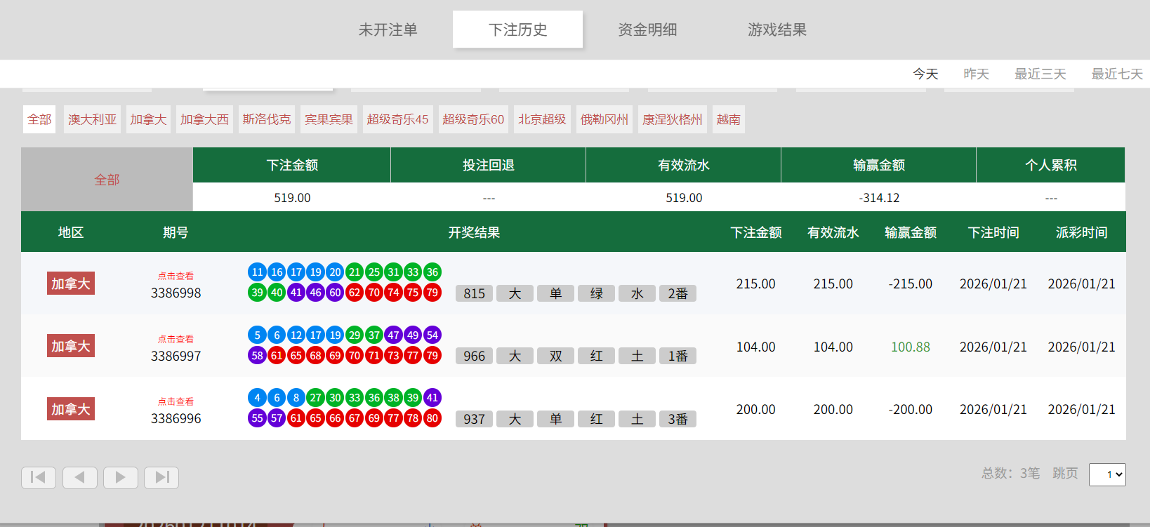 QQ20260121-171243.png
