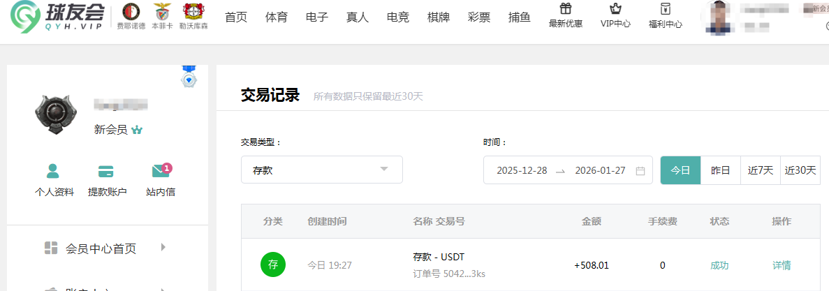 QQ20260127-195316.png