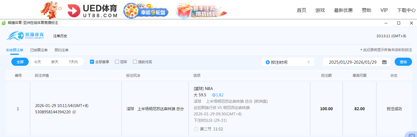 QQ20260129-101318.png