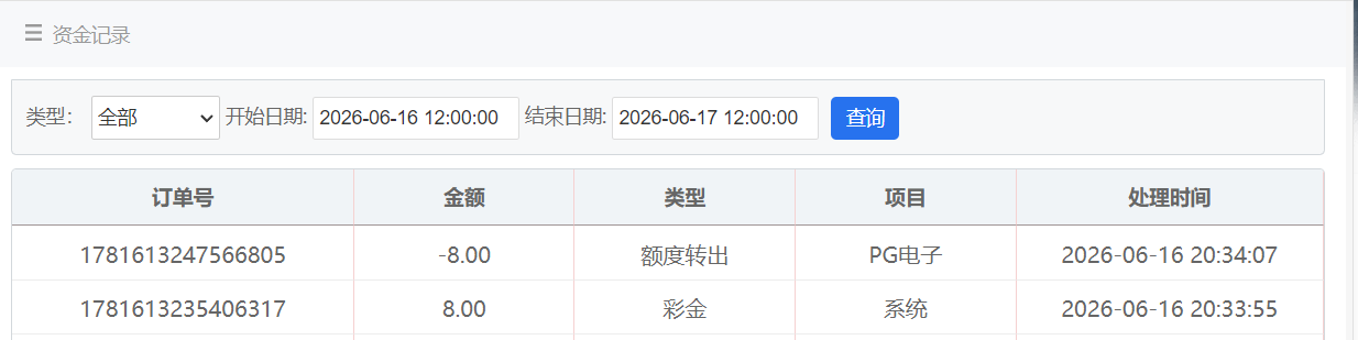 QQ浏览器截图20260616204656.png