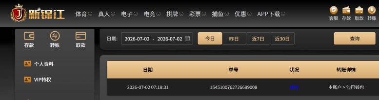 屏幕截图 2026-07-02 092216.png