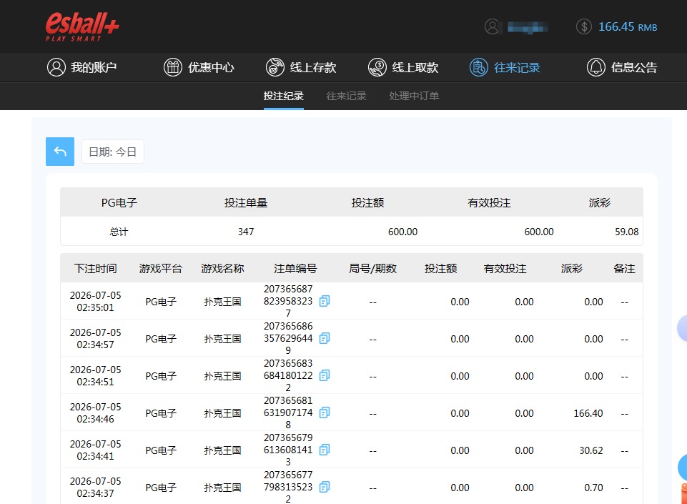 QQ20260705-144923.jpg