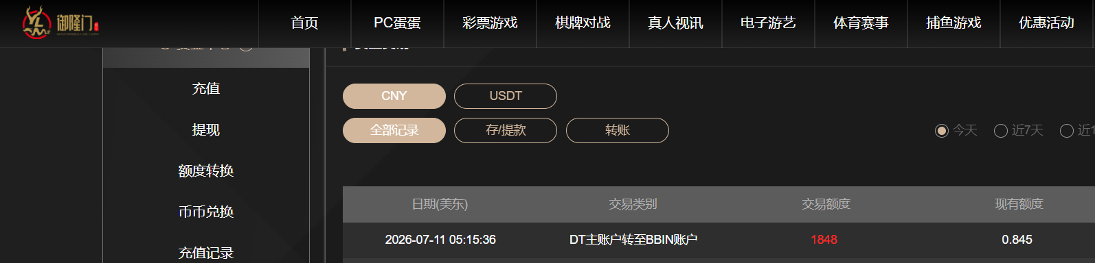 QQ20260711-172400.png