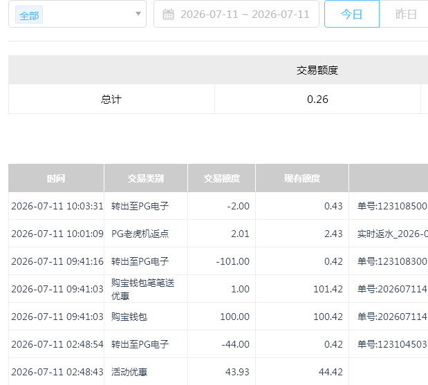 QQ截图20260711233644.png
