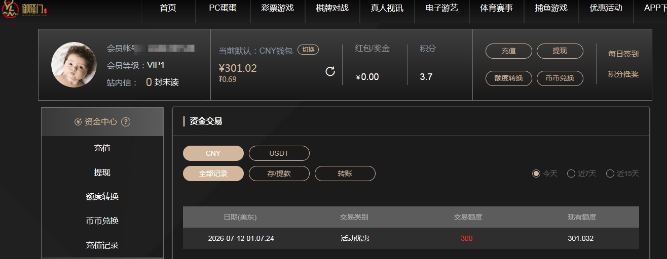 QQ20260712-131947.jpg