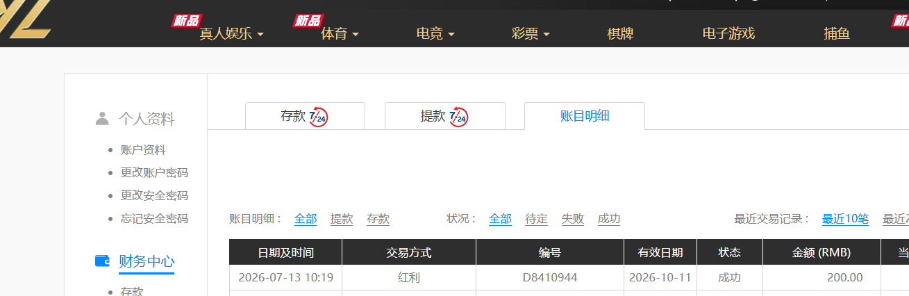 360截图20260713131102239.png