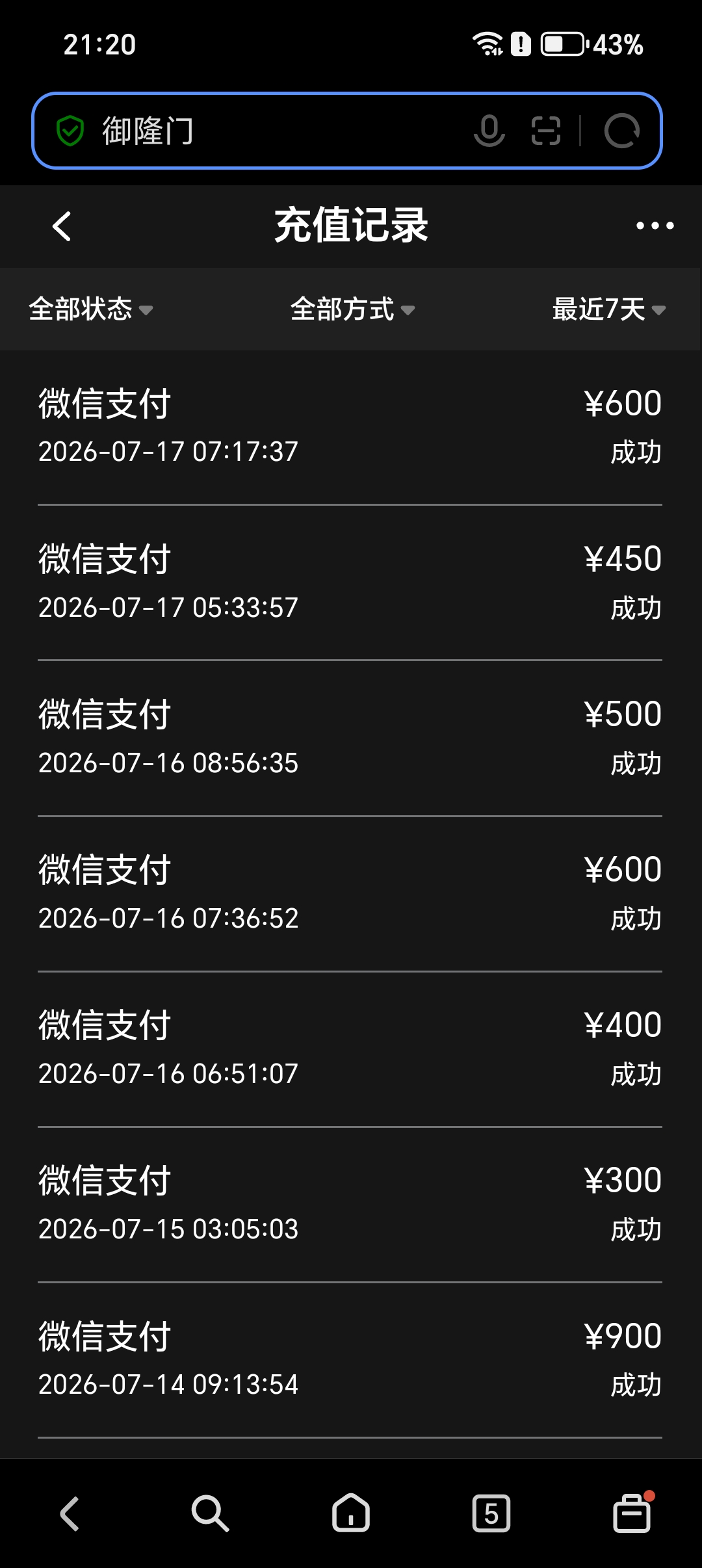 Screenshot_20260717_212038_com_honor_browser_WebPageActivity.jpg