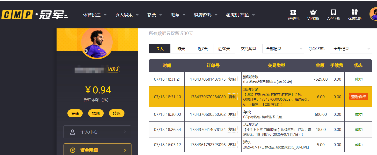 QQ20260718-184639.png