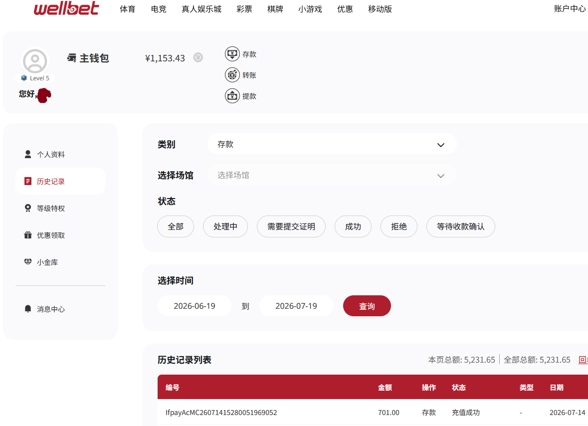 吉祥坊存款.png