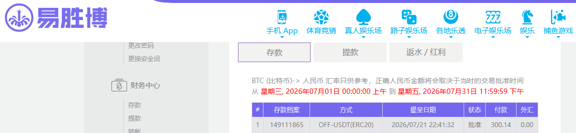 易胜博存2000.jpg