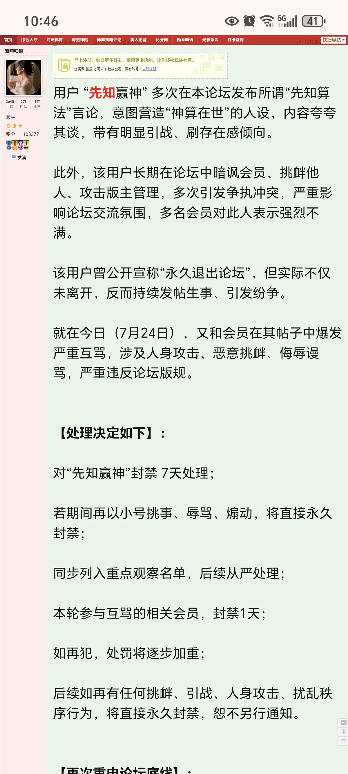 1783991502-891231-screenshot-20260713-104609-com-android-chrome-chrometabbedactivity.jpg