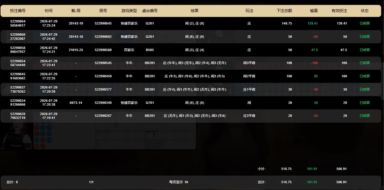 360截图20260729172603484.jpg