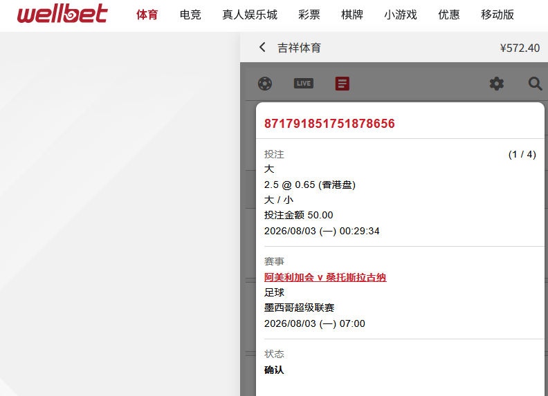 墨西哥大球50块.png