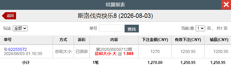 QQ20260803-131256.jpg