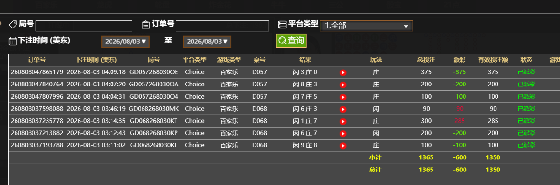 360截图20260803161727724.png