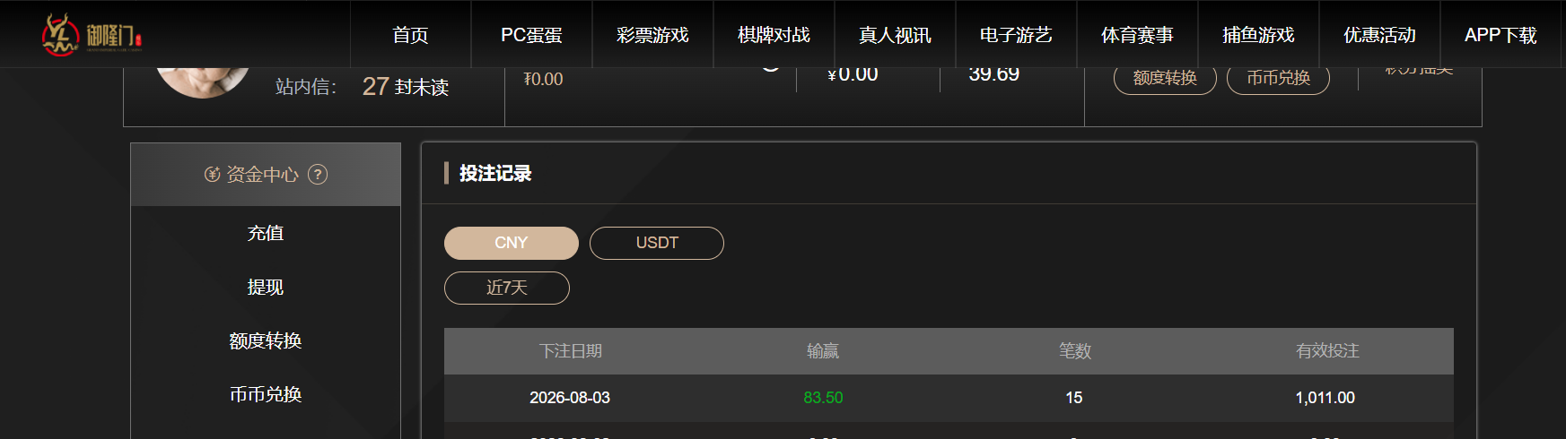 QQ20260803-194133.png