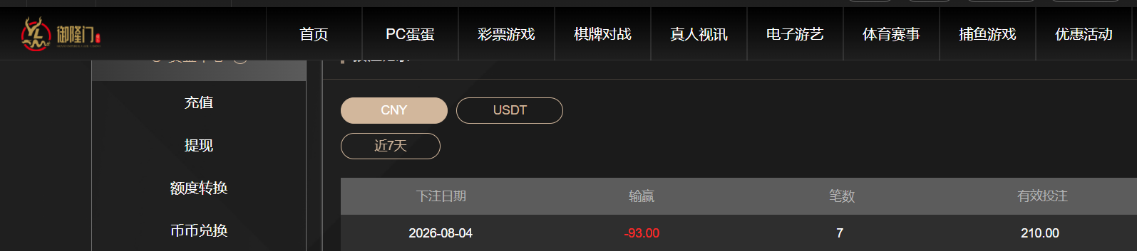 QQ20260804-194416.png