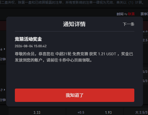 QQ截图20260804233614.png