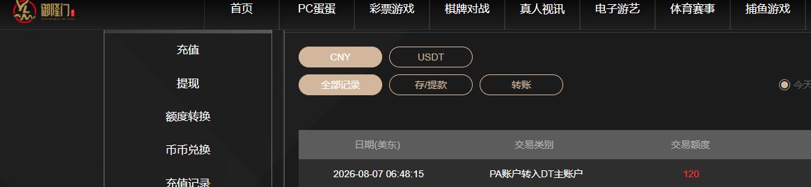 360截图20260807184828625.jpg