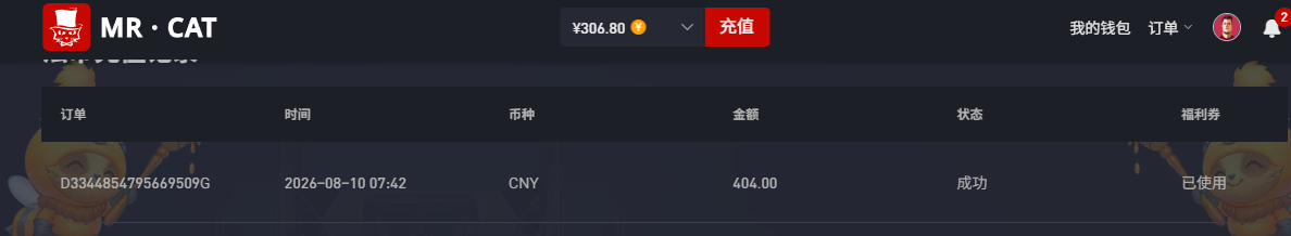 猫先生存款.png